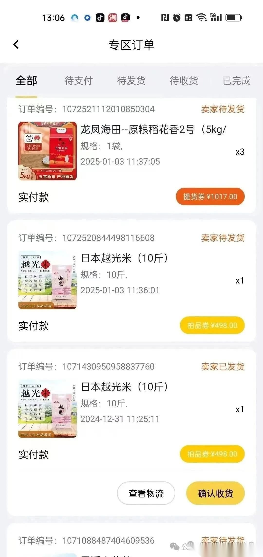 【荣裕合】资金盘大量开始提现不到账，抓紧时间报警维权！...