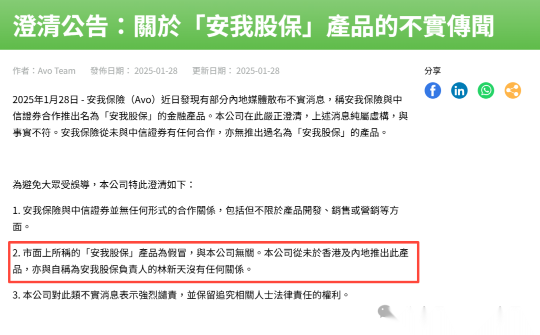 【安我股保】高度预警，假保险真骗局，上亿资金盘即将崩盘，速撤！...