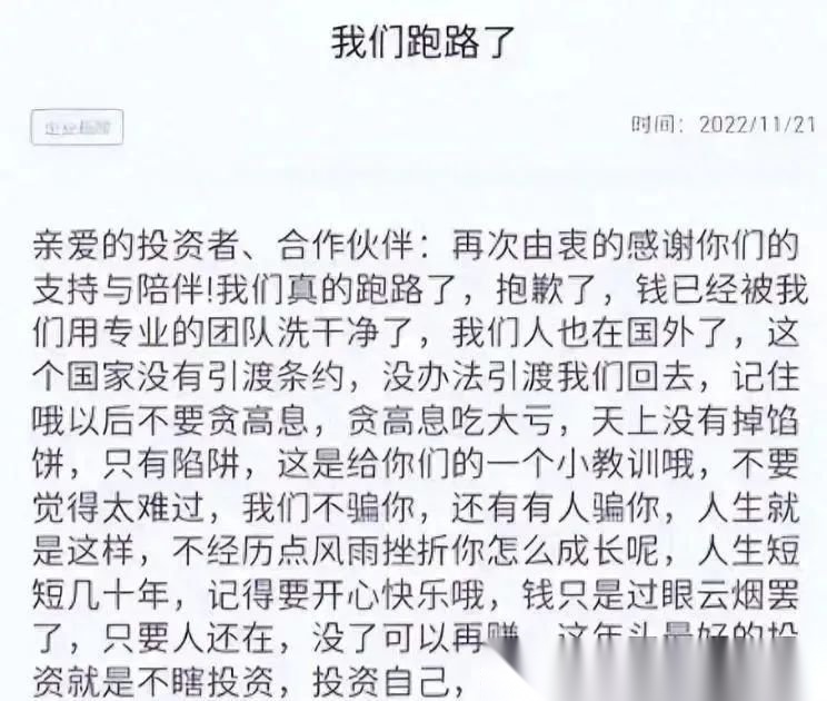 震惊全国的“盛大金禧”非法集资案:911亿骗局,10万多投资者血本无归!...