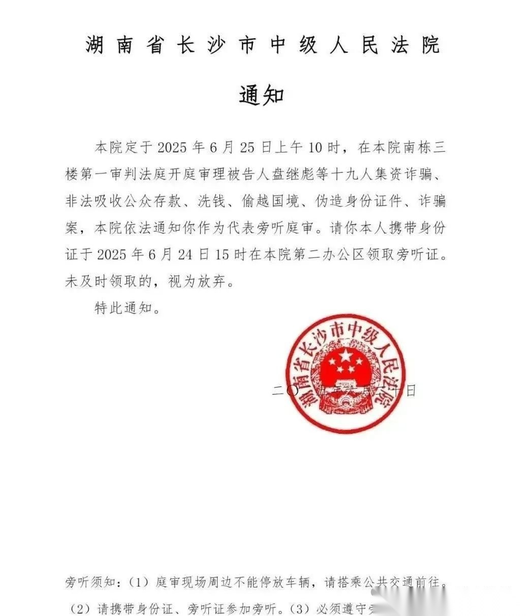 震惊全国的“盛大金禧”非法集资案:911亿骗局,10万多投资者血本无归!...